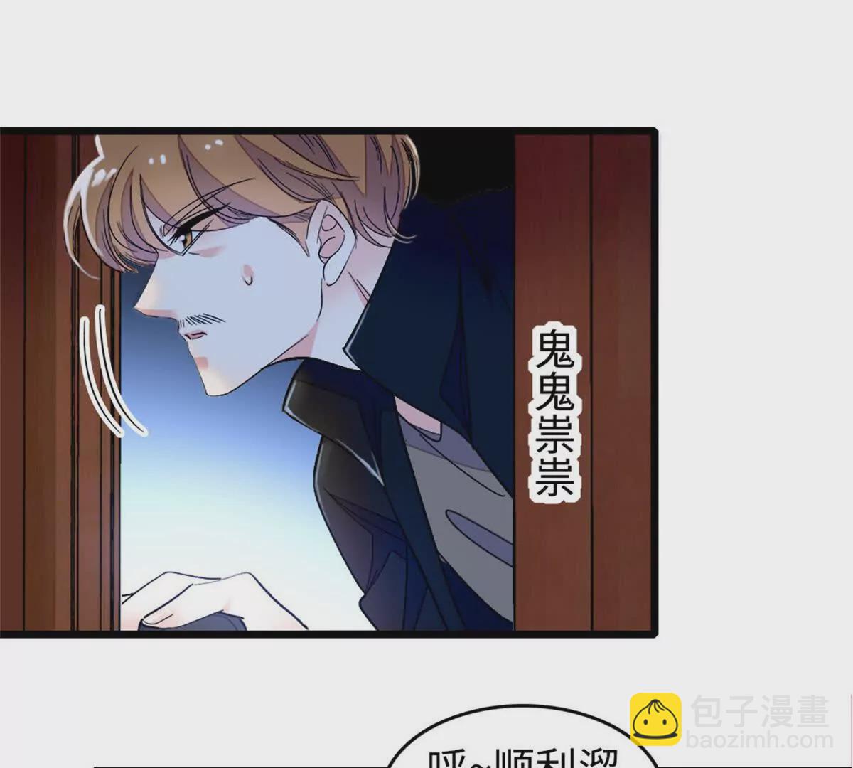 04难道她就是五哥的真命天女？(1/2)-第5话