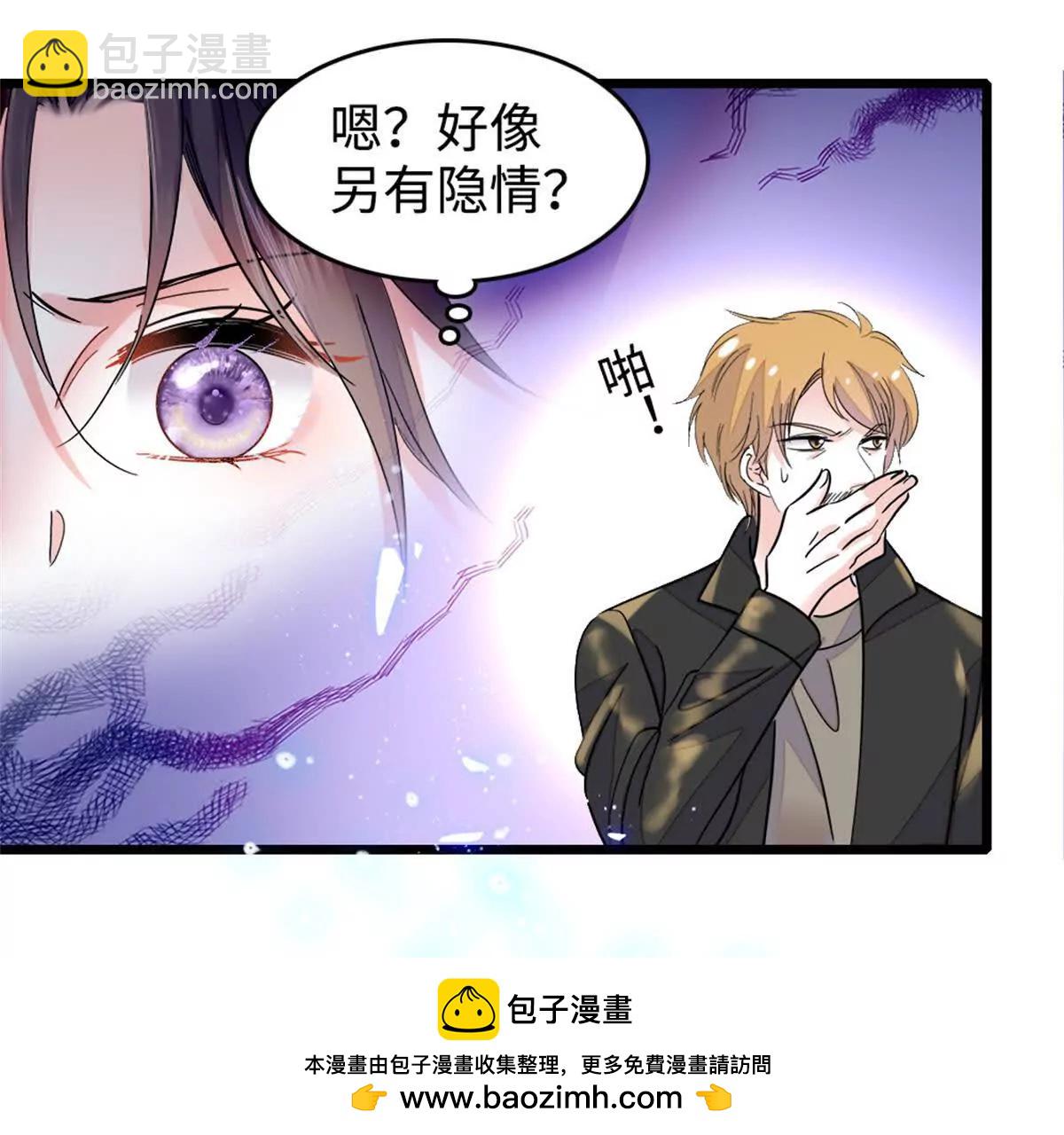 04难道她就是五哥的真命天女？(1/2)-第5话