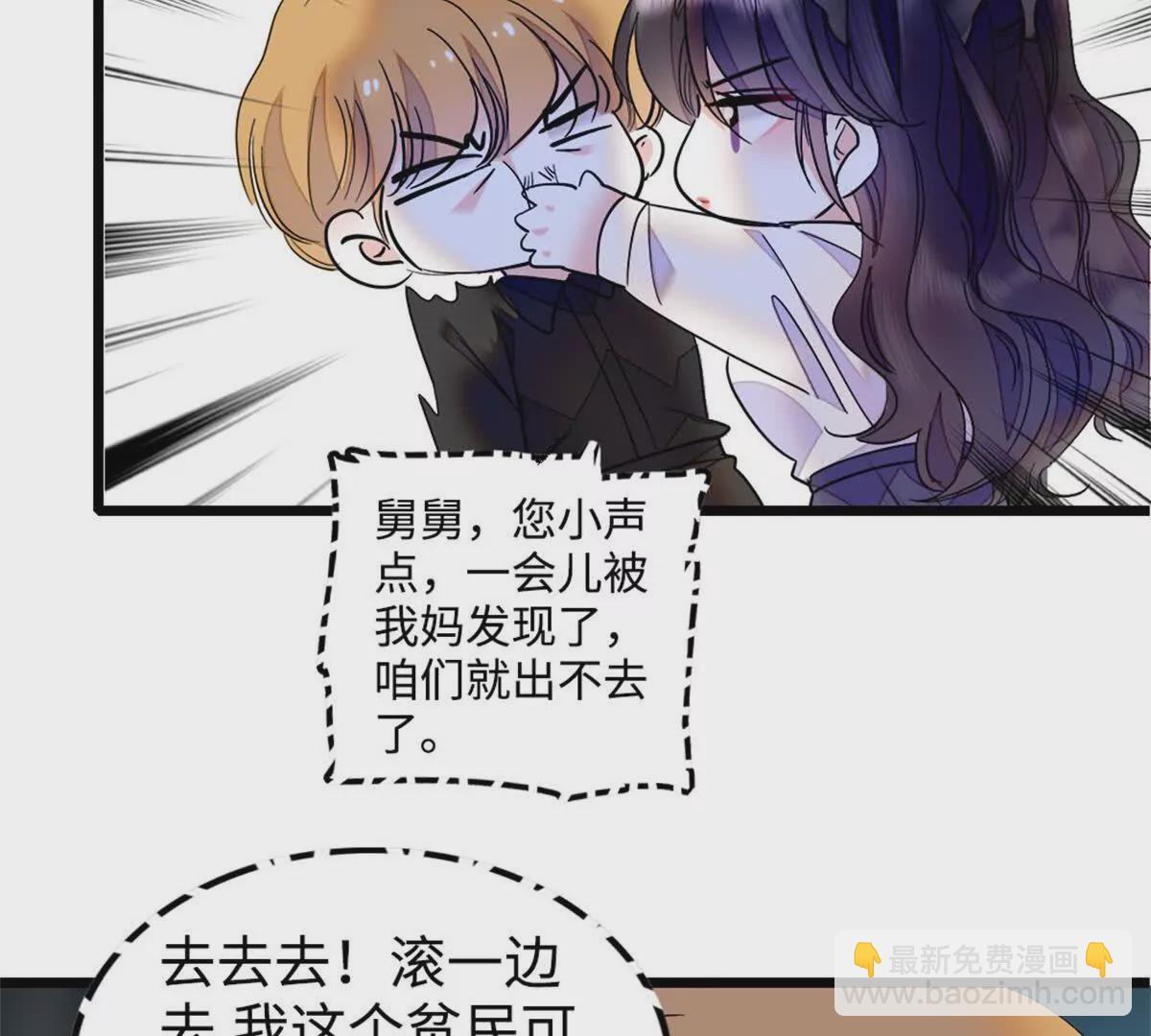 04难道她就是五哥的真命天女？(1/2)-第5话