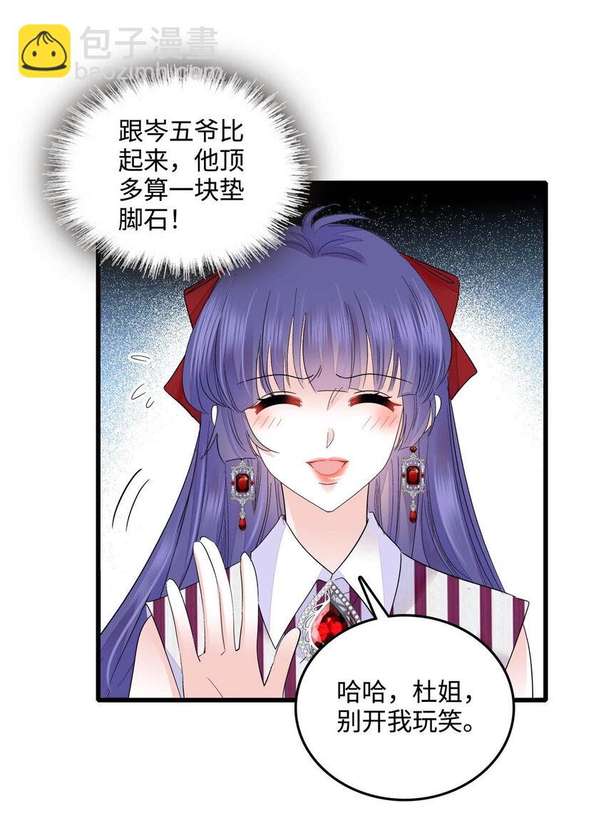 40 不要玩不起-第41话