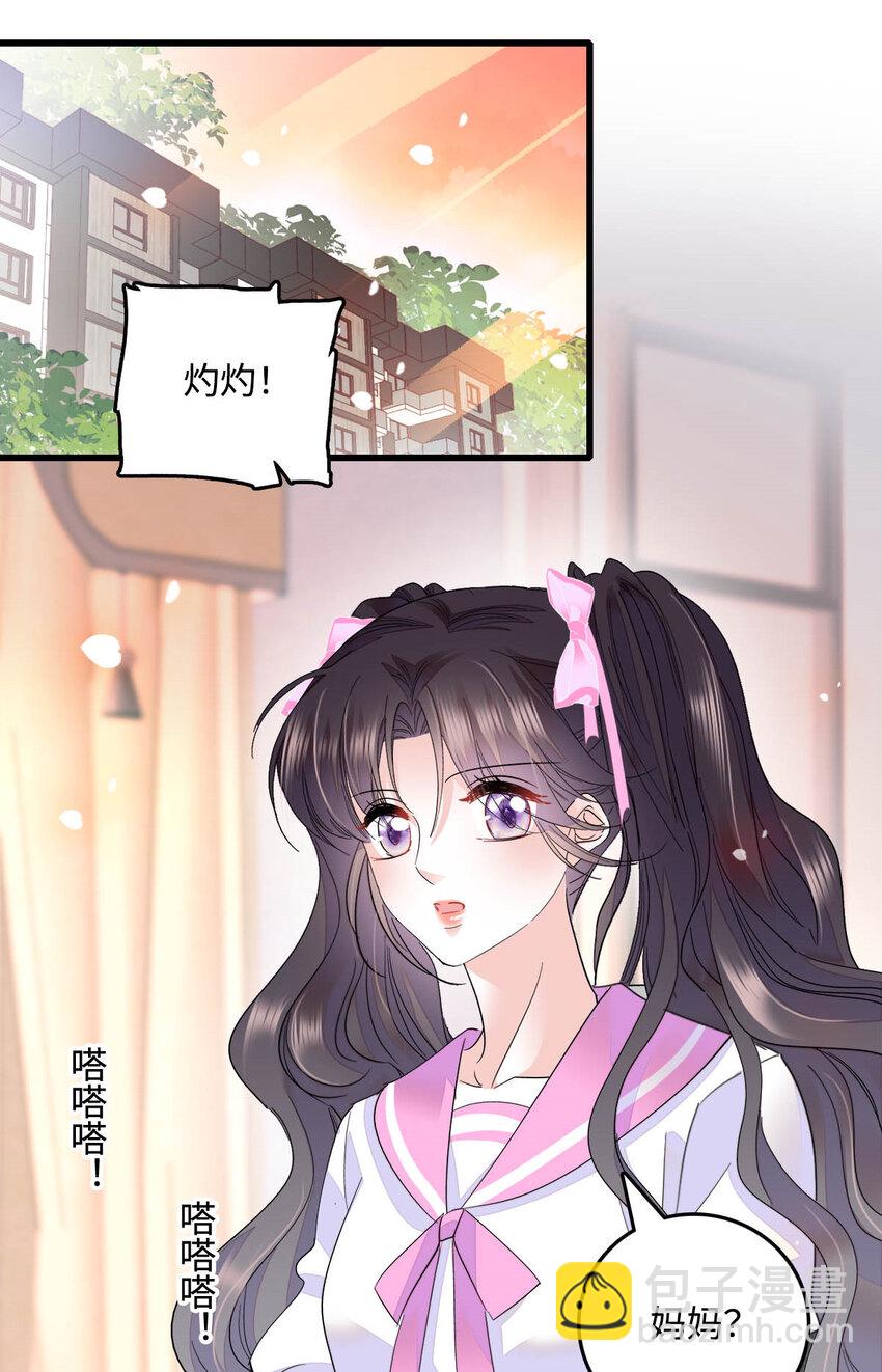 40 不要玩不起-第41话