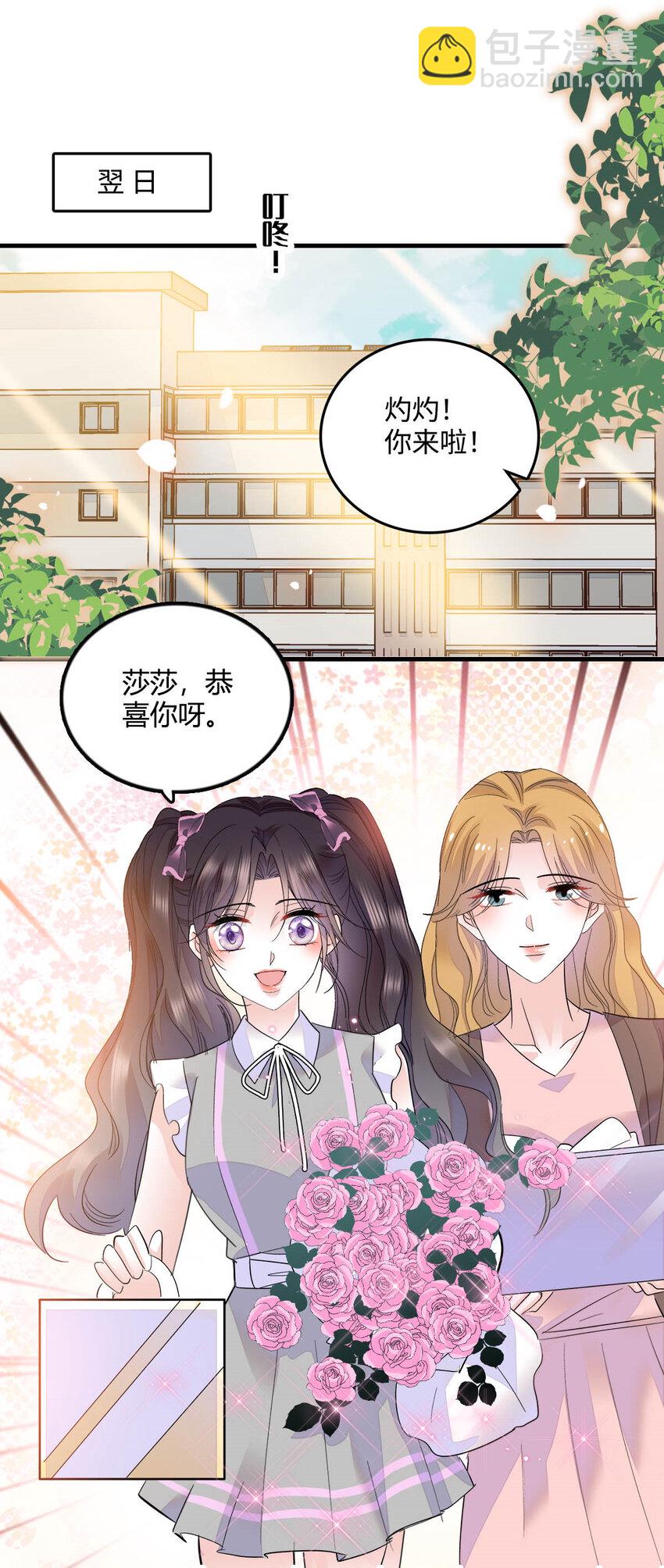 40 不要玩不起-第41话