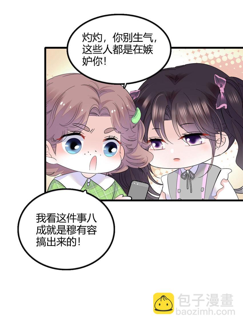 40 不要玩不起-第41话