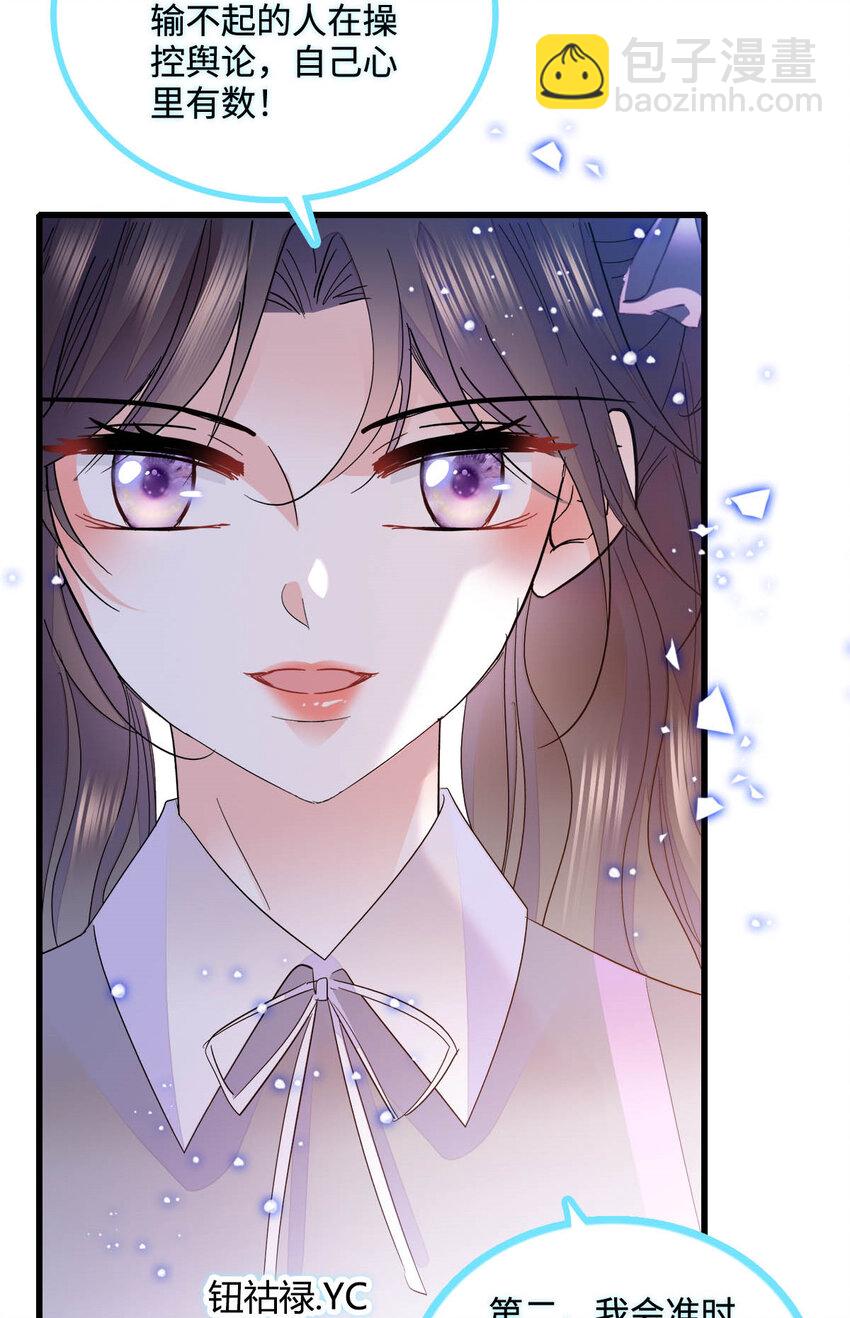 40 不要玩不起-第41话