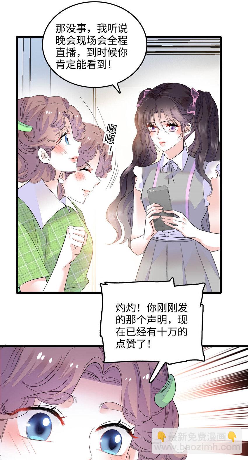 40 不要玩不起-第41话