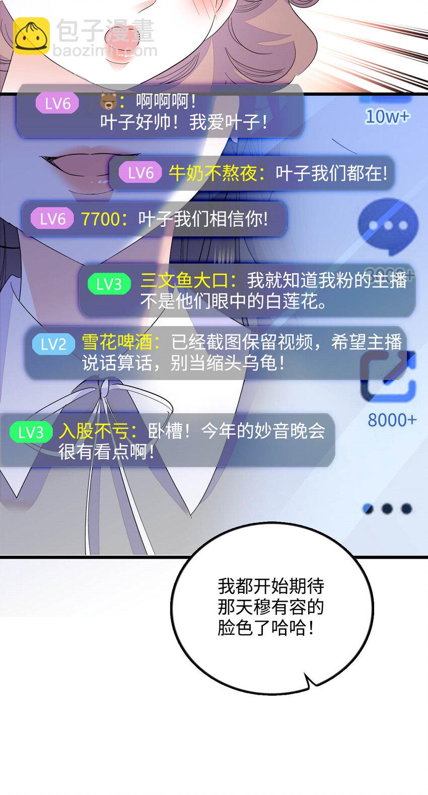 40 不要玩不起-第41话