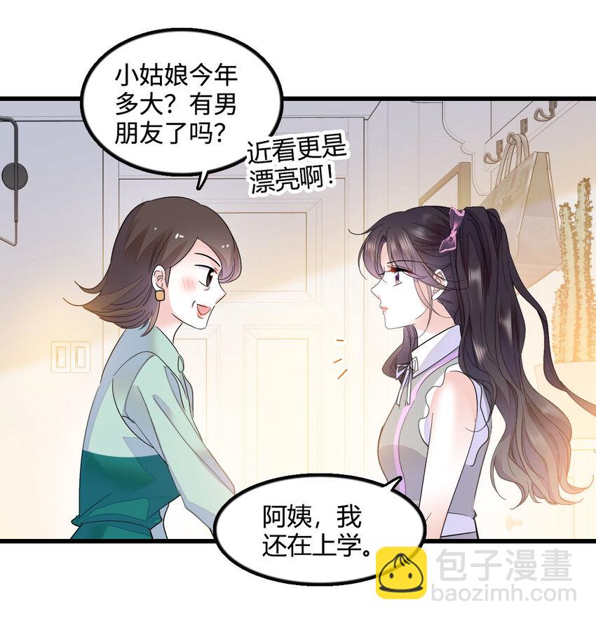 40 不要玩不起-第41话