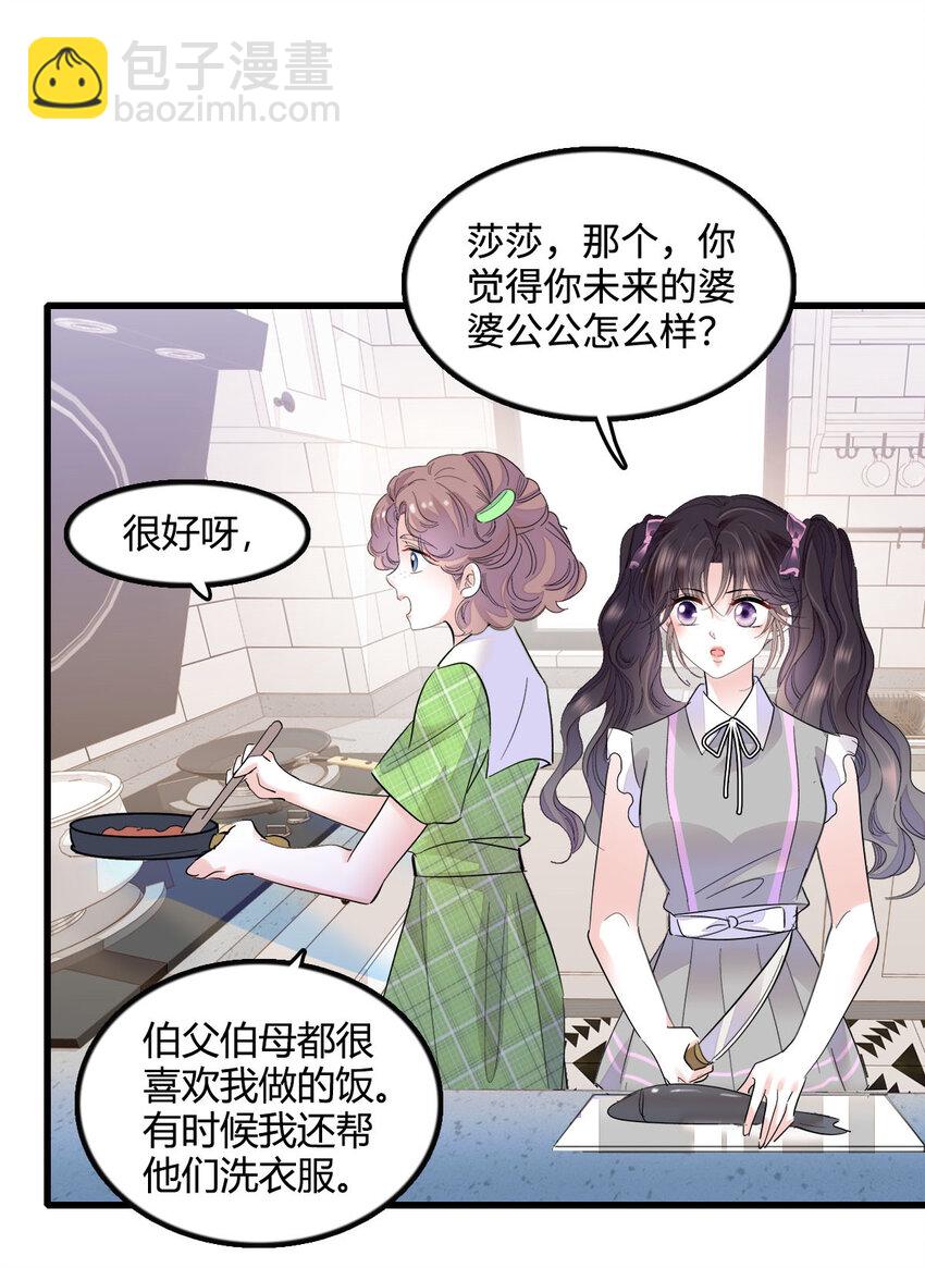 40 不要玩不起-第41话