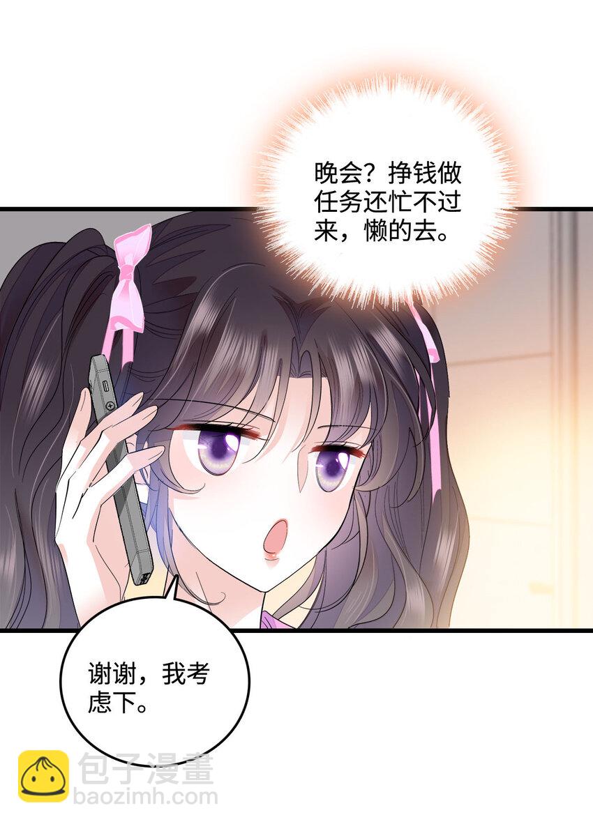 40 不要玩不起-第41话