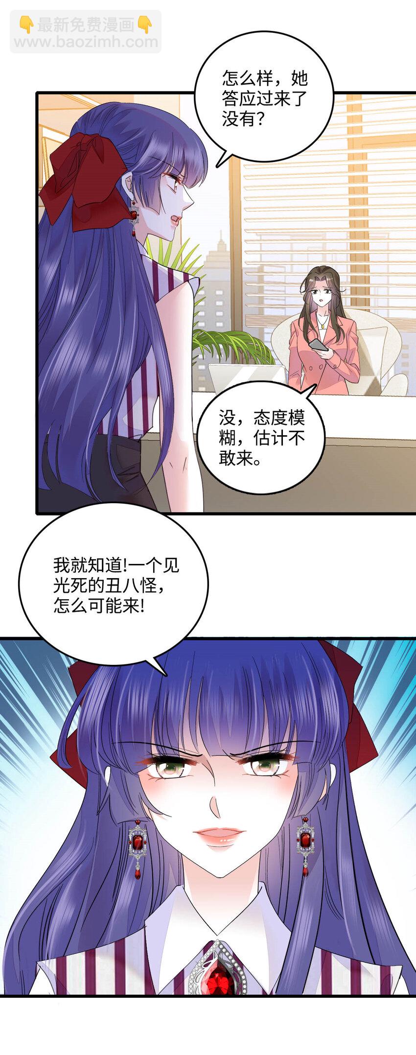 40 不要玩不起-第41话