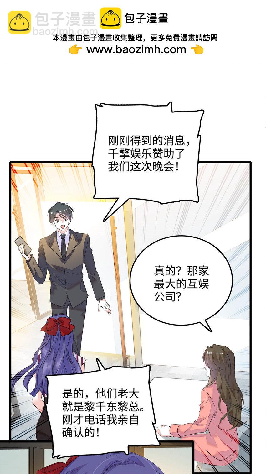 40 不要玩不起-第41话