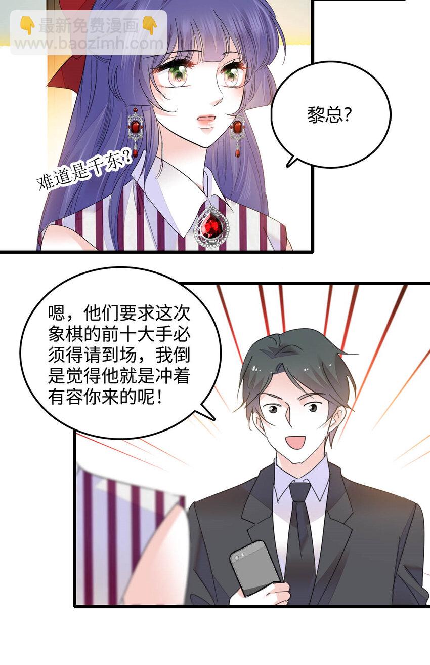 40 不要玩不起-第41话