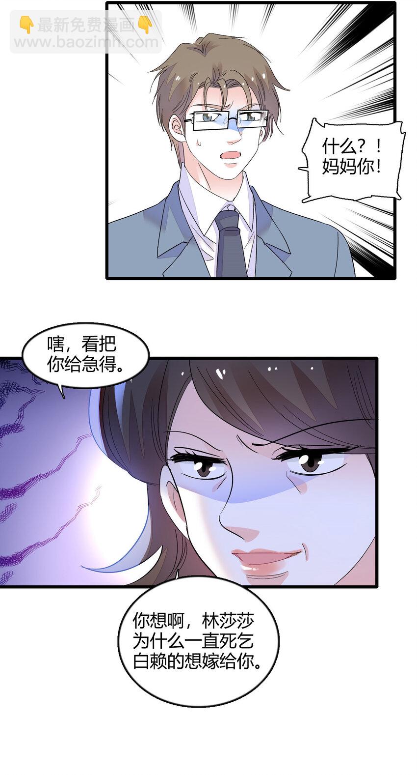 42 我自己有妈妈-第43话