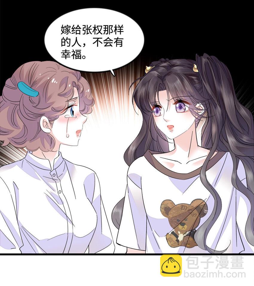 42 我自己有妈妈-第43话