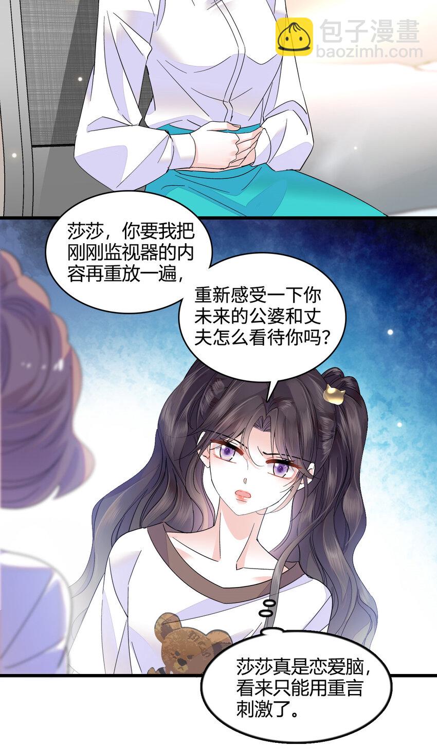 42 我自己有妈妈-第43话