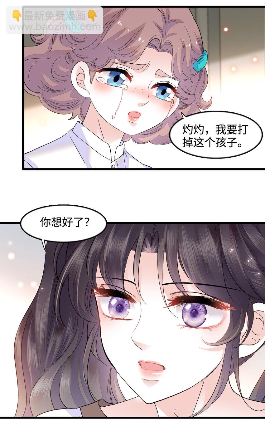 42 我自己有妈妈-第43话