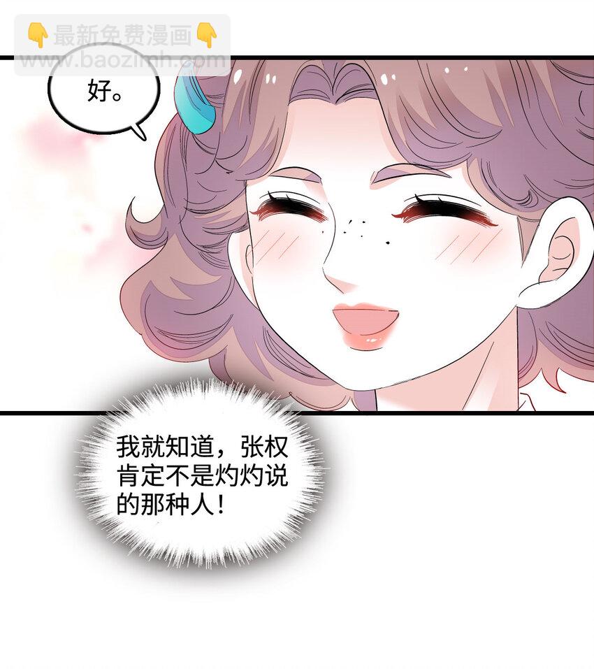 42 我自己有妈妈-第43话