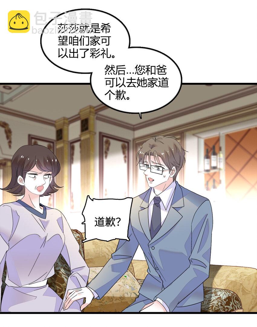 42 我自己有妈妈-第43话