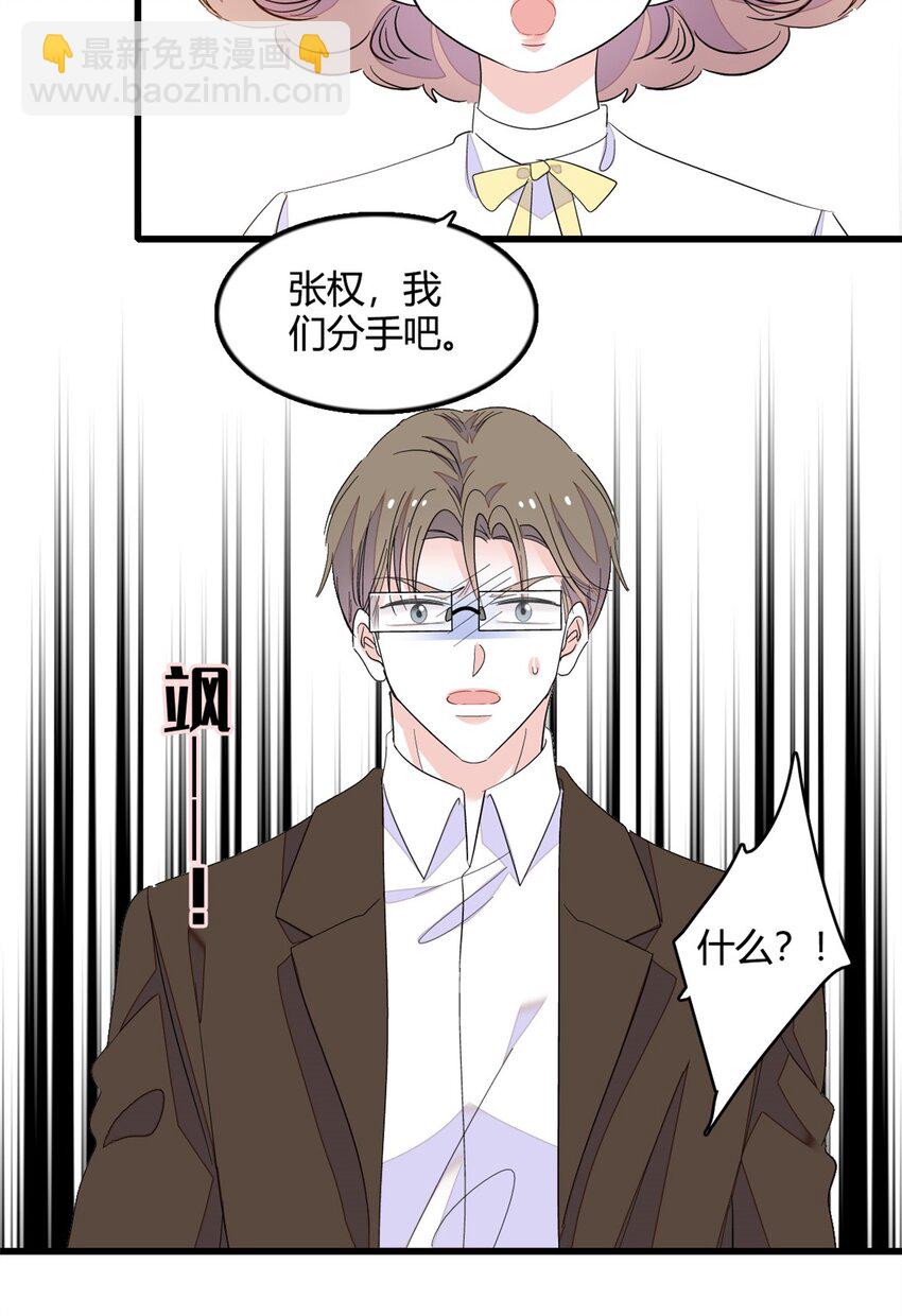 44 欺人太甚-第45话