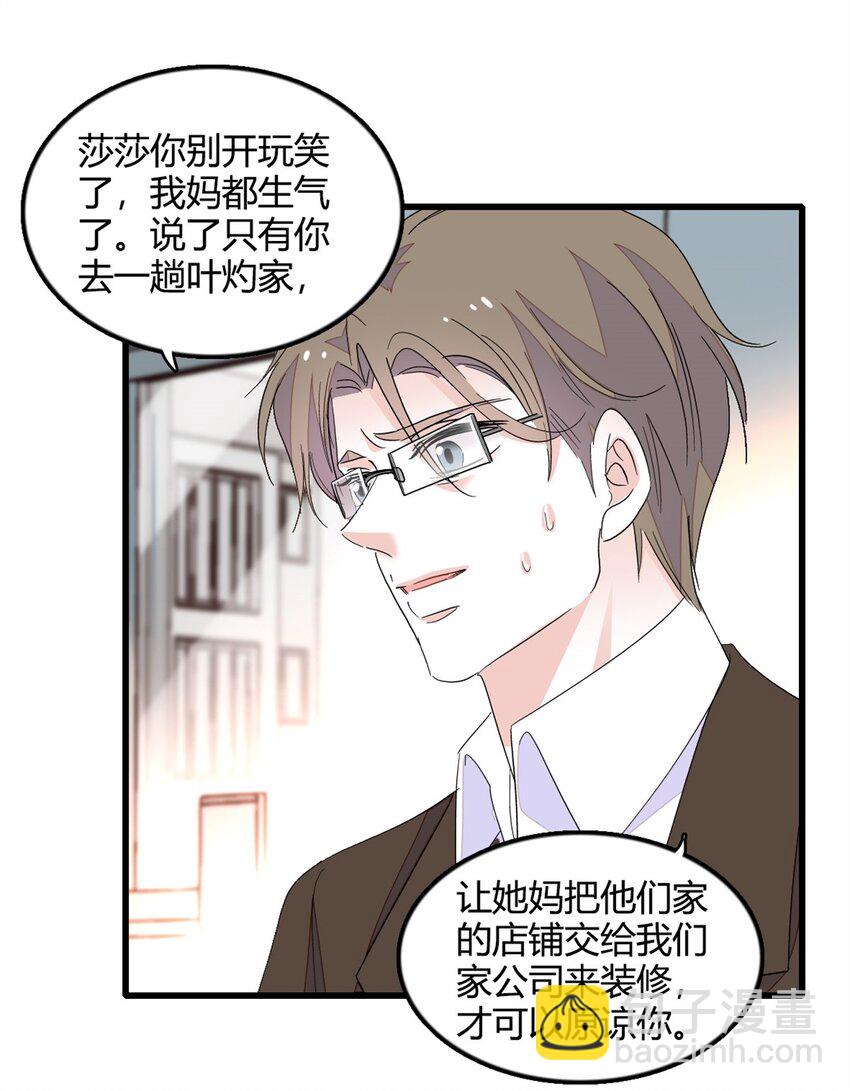 44 欺人太甚-第45话