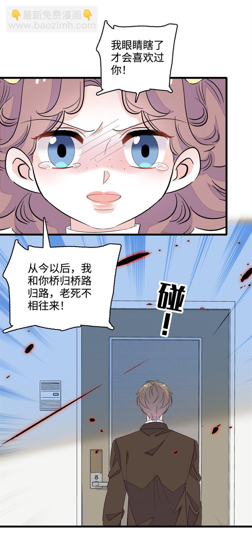 44 欺人太甚-第45话