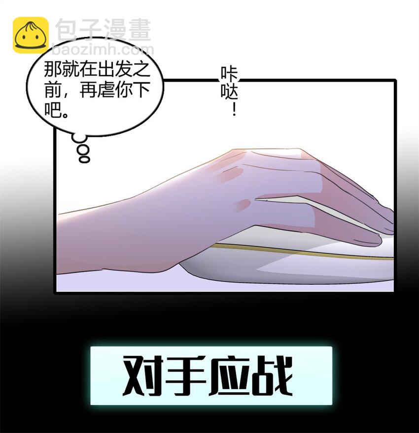 46 相遇-第47话