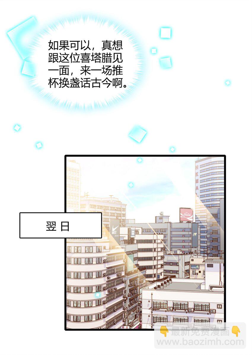 46 相遇-第47话