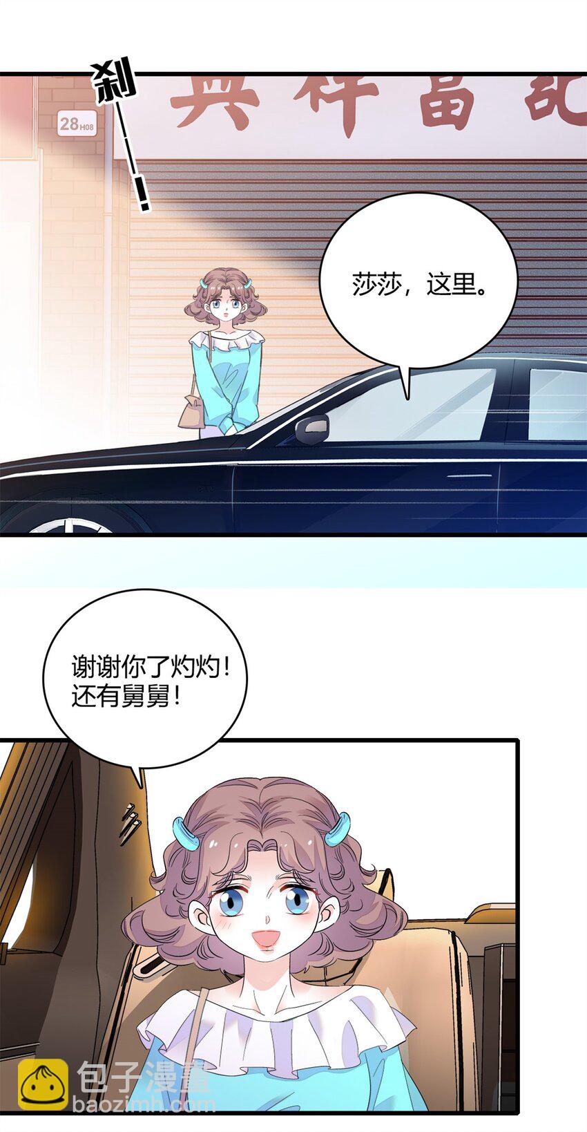 46 相遇-第47话