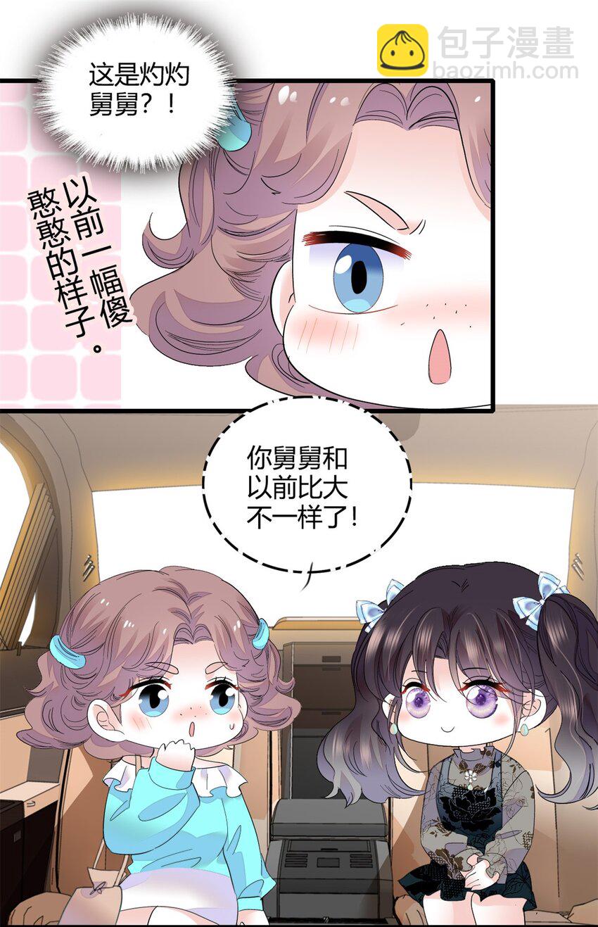 46 相遇-第47话