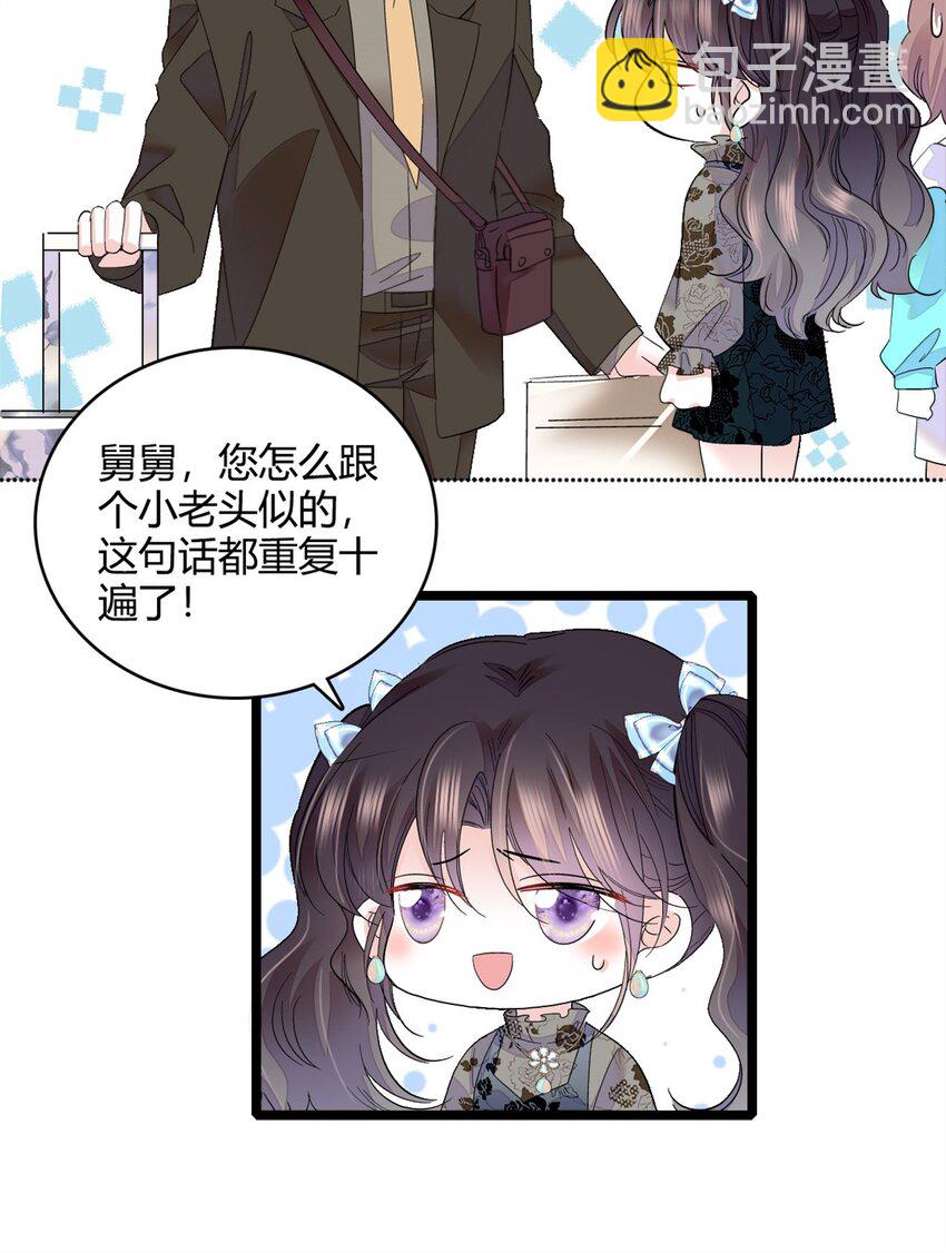 46 相遇-第47话