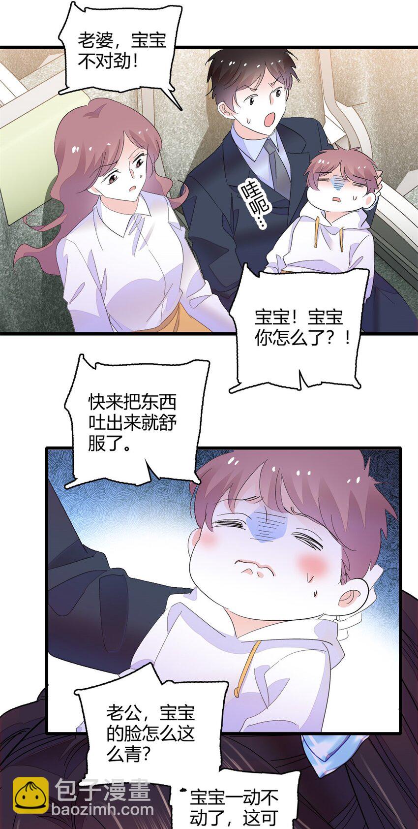 46 相遇-第47话