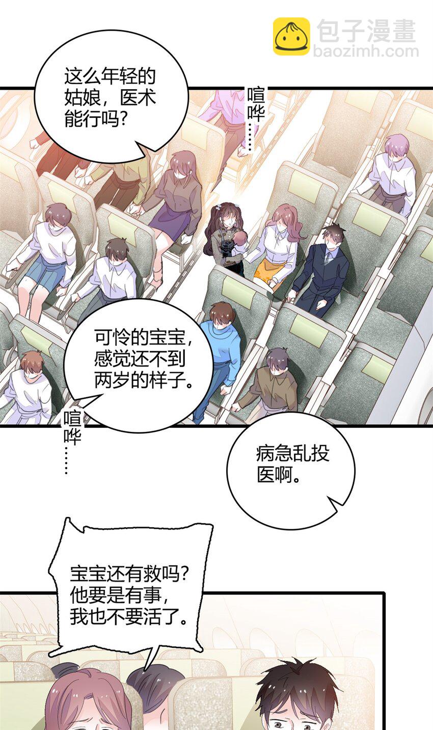 46 相遇-第47话