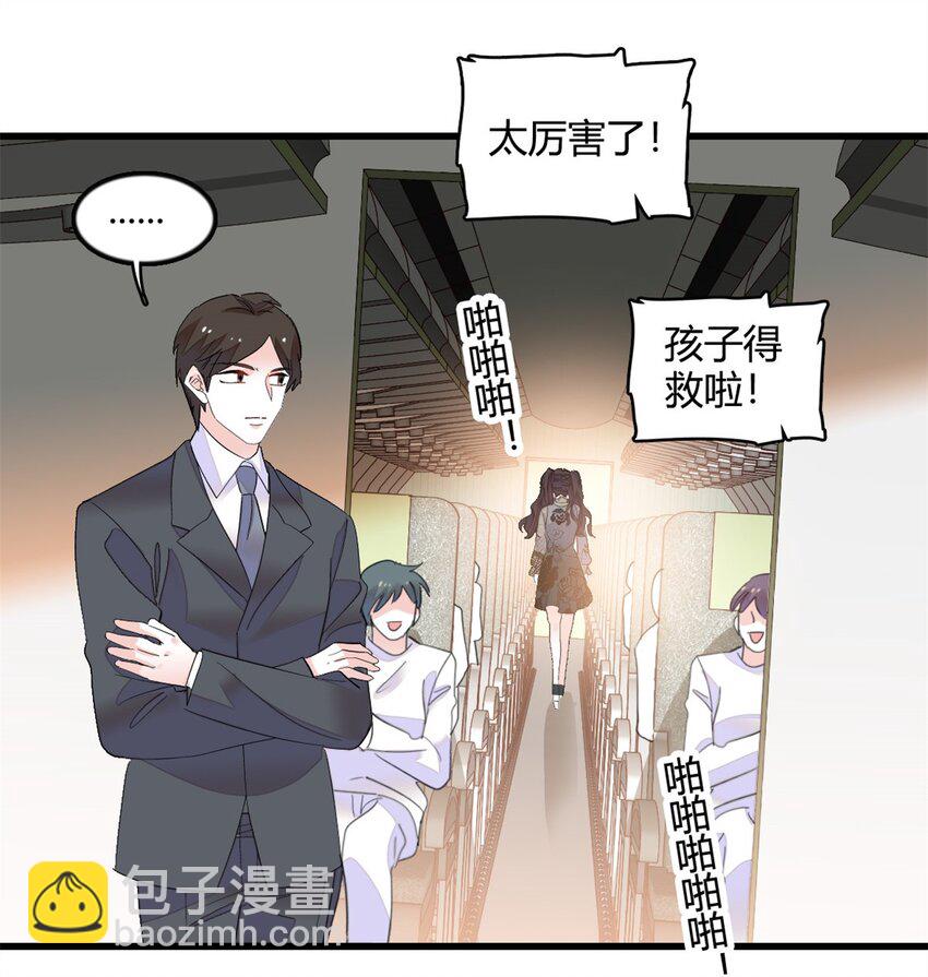 46 相遇-第47话