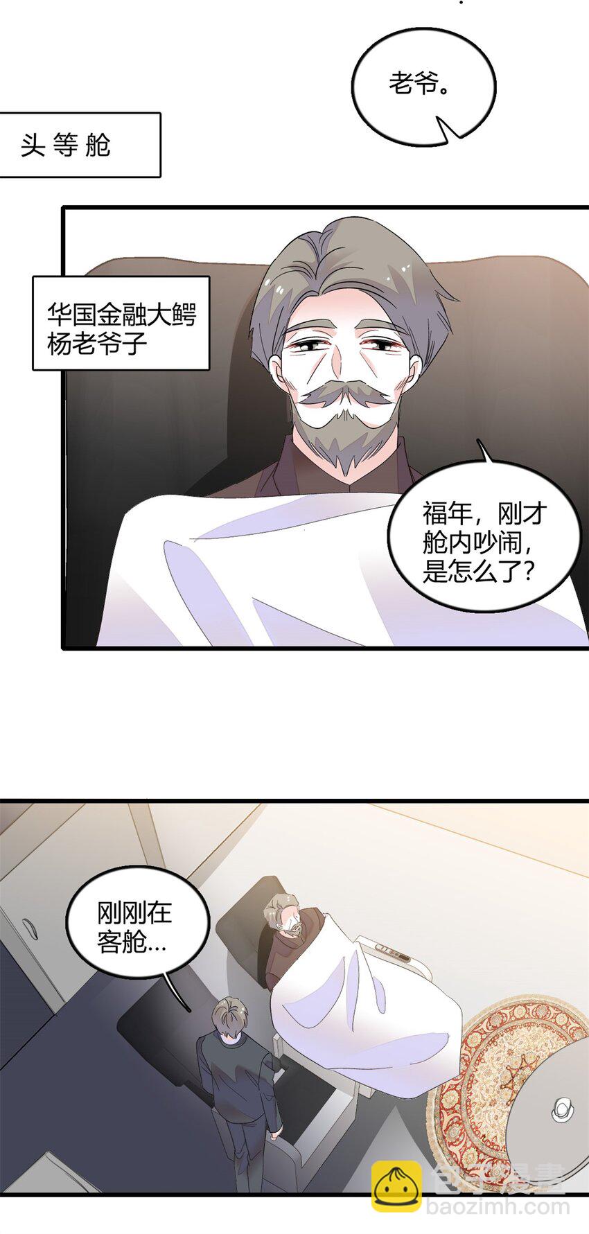 46 相遇-第47话