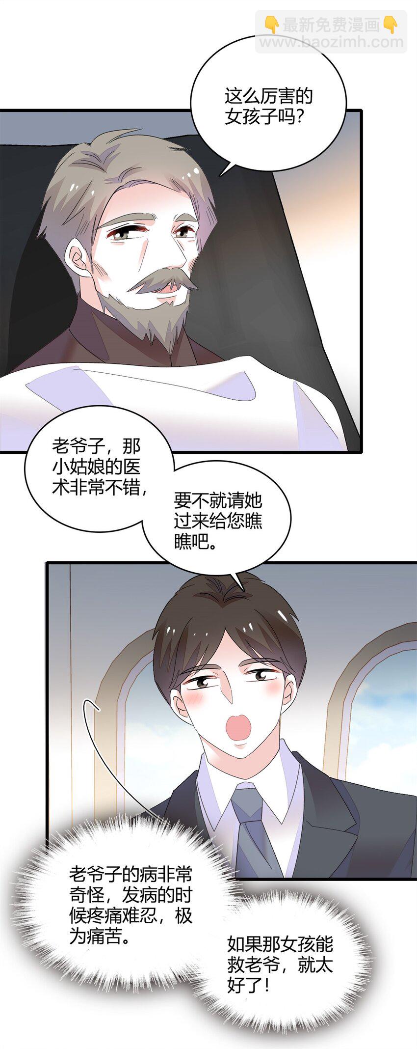 46 相遇-第47话