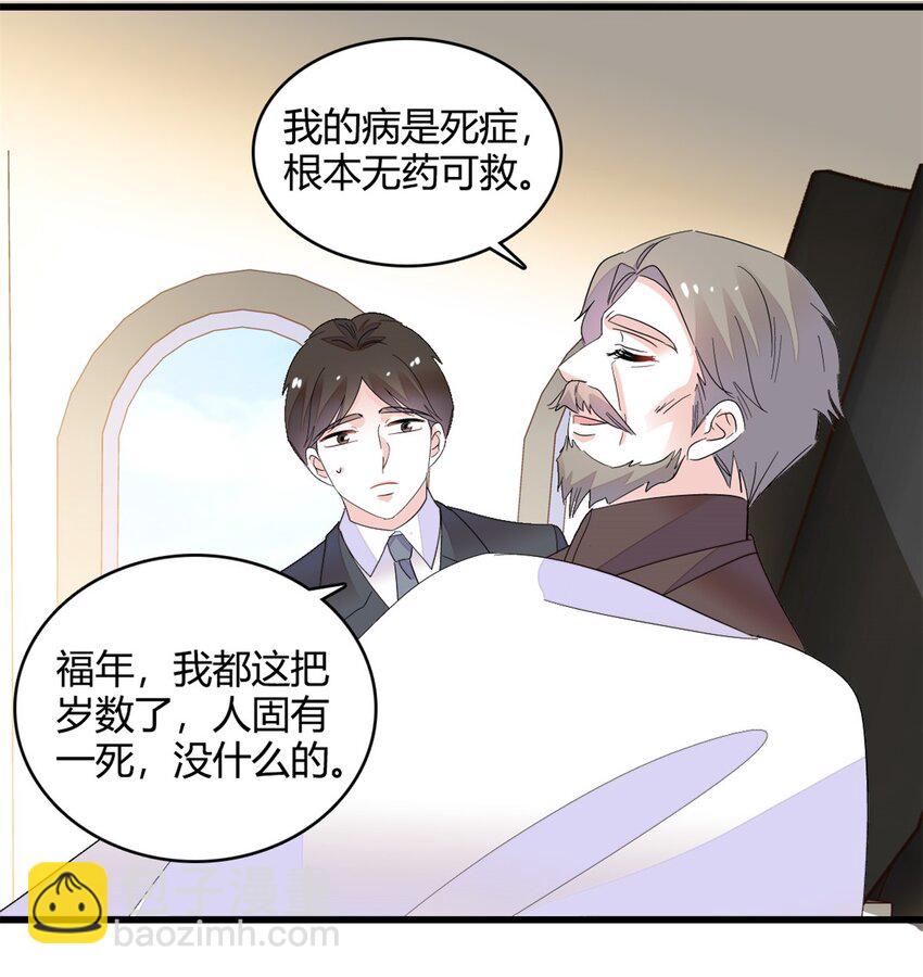 46 相遇-第47话