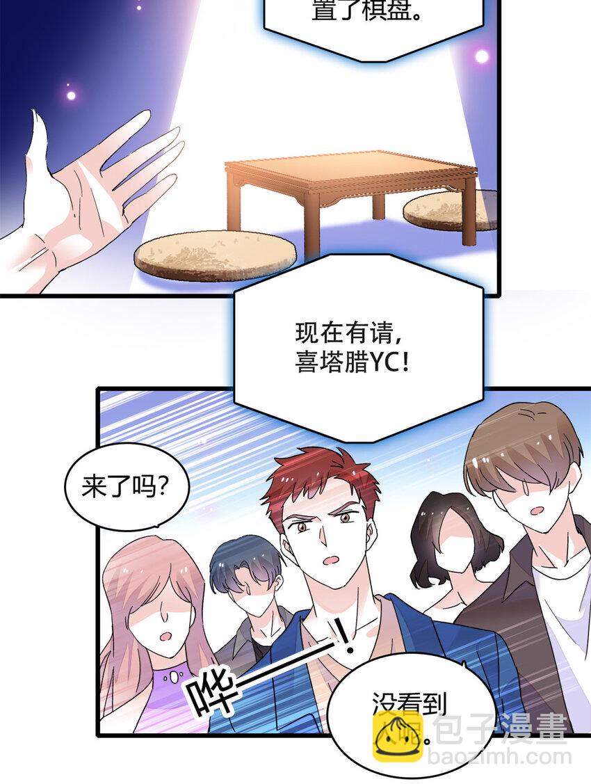 48 赢的是谁？-第49话
