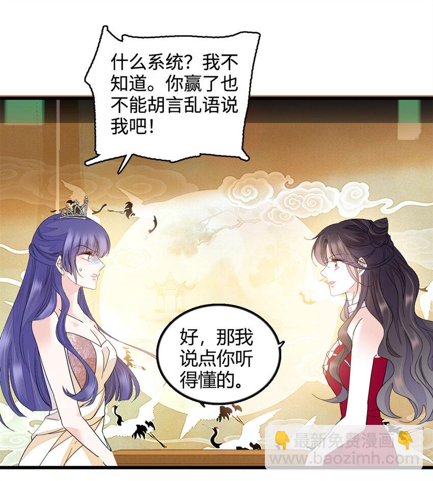 50 有点意思-第51话
