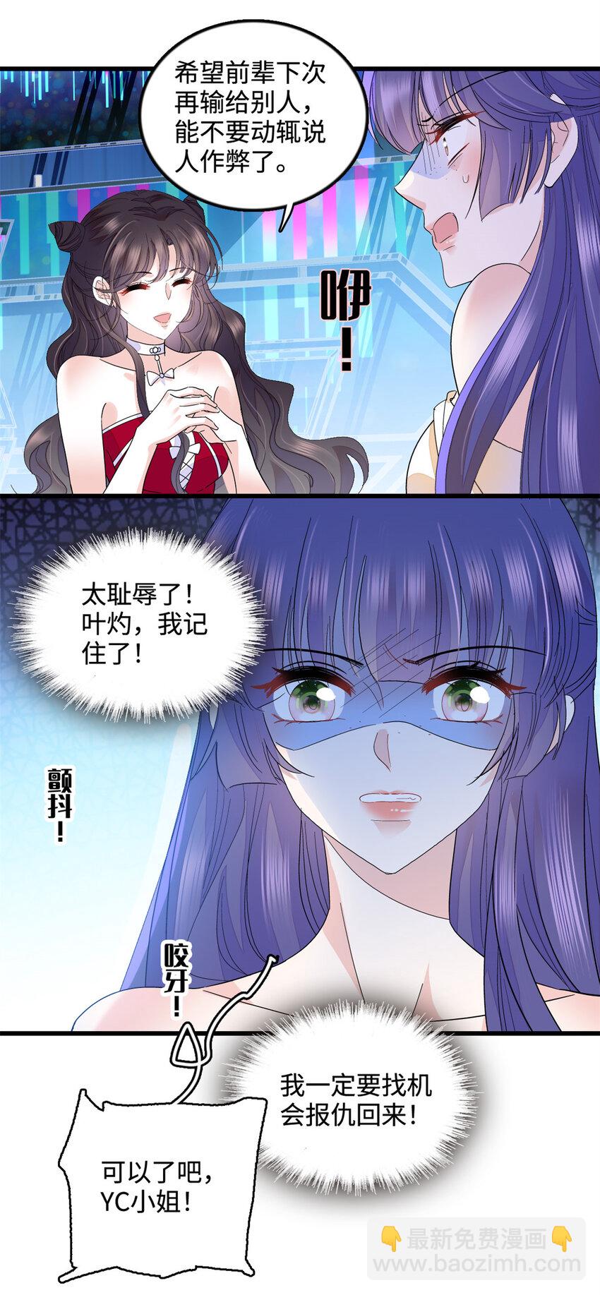 50 有点意思-第51话
