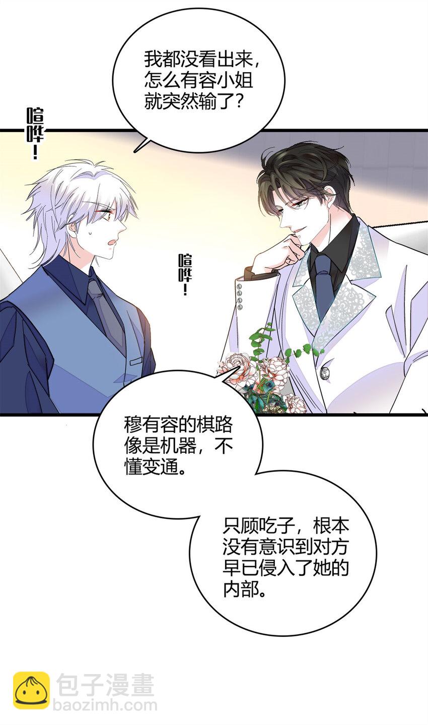 50 有点意思-第51话