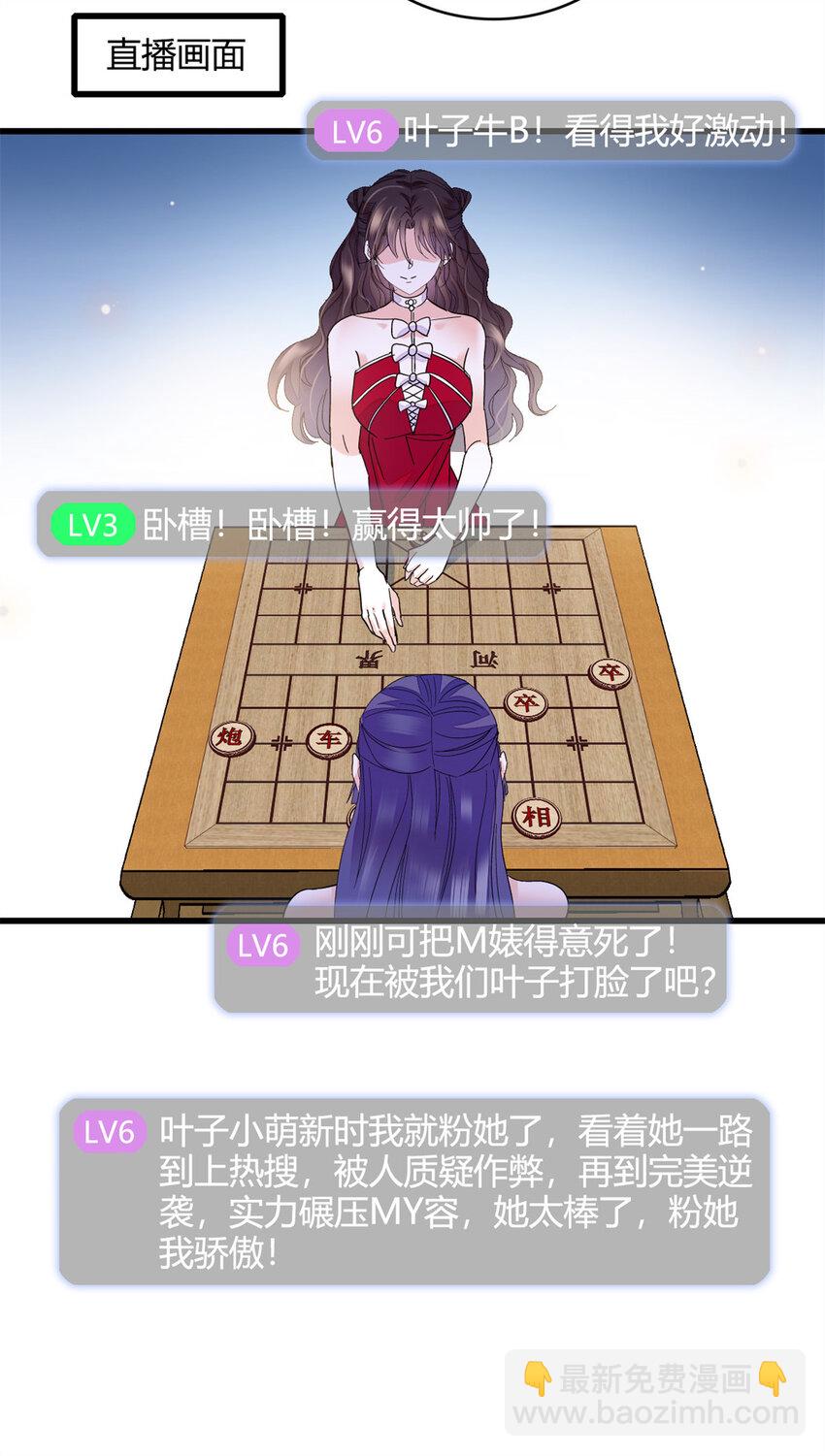 50 有点意思-第51话