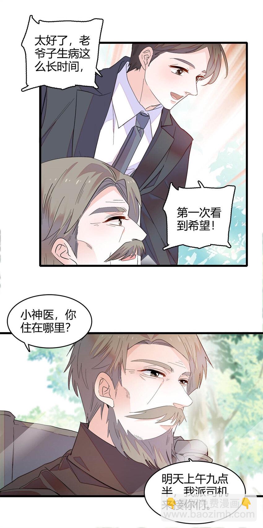 52 上位者的自信-第53话