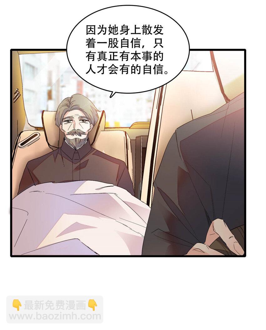 52 上位者的自信-第53话