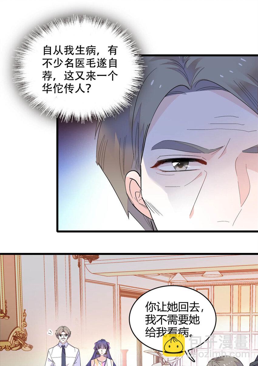 52 上位者的自信-第53话