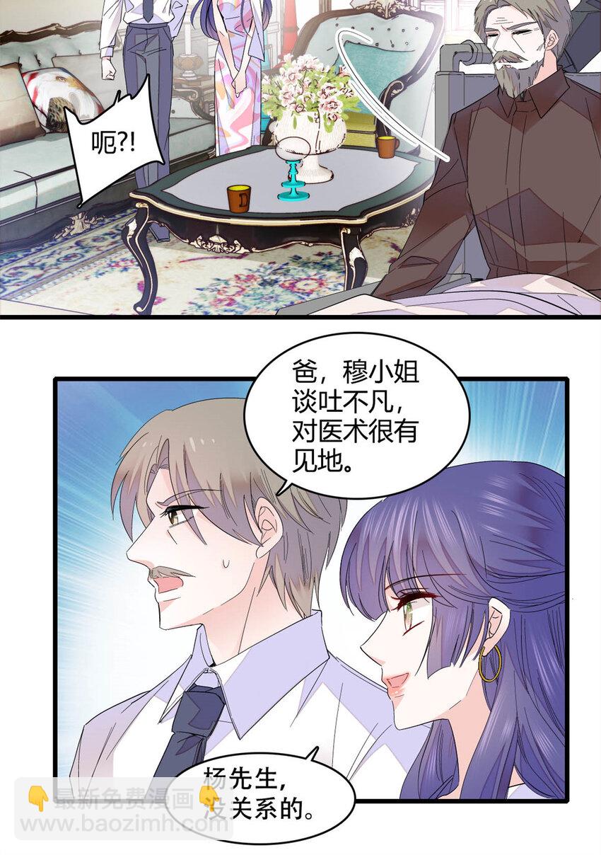 52 上位者的自信-第53话