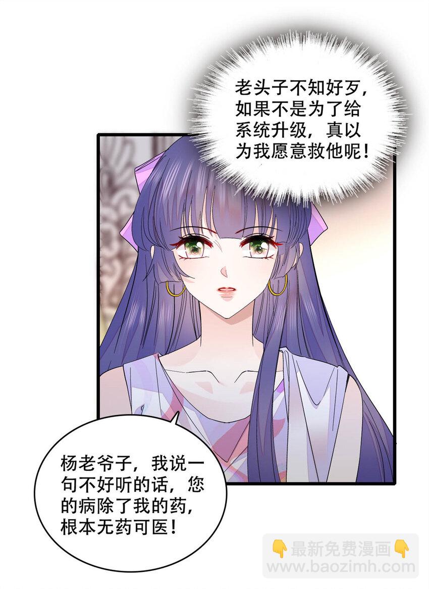 52 上位者的自信-第53话