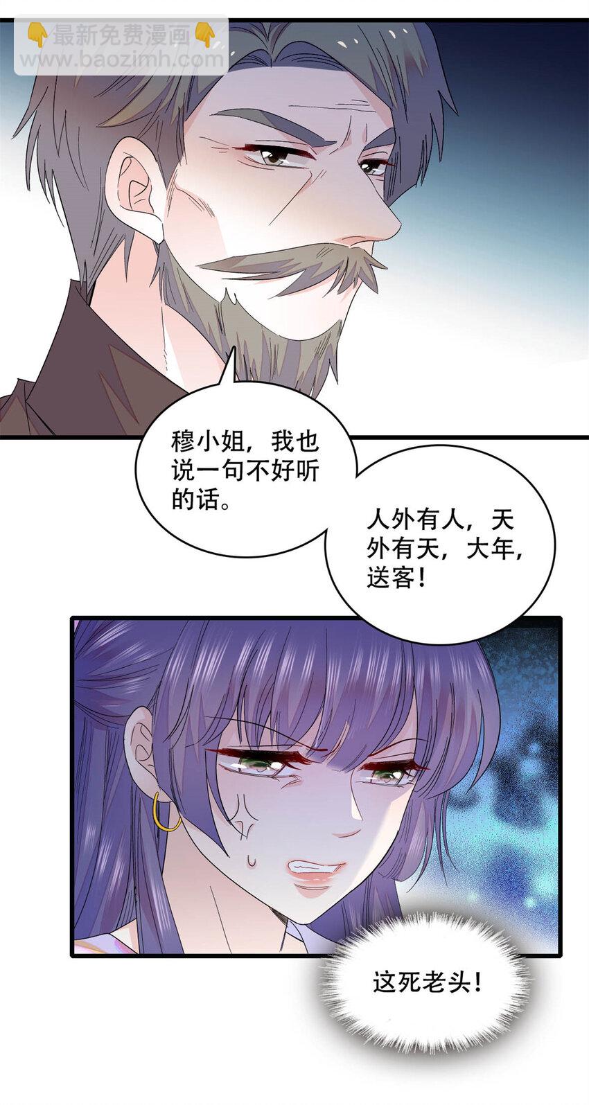 52 上位者的自信-第53话