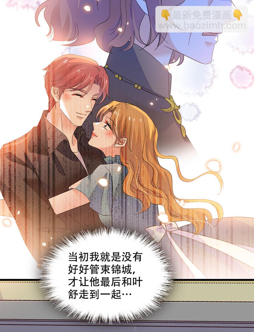 54 两份甜点-第55话