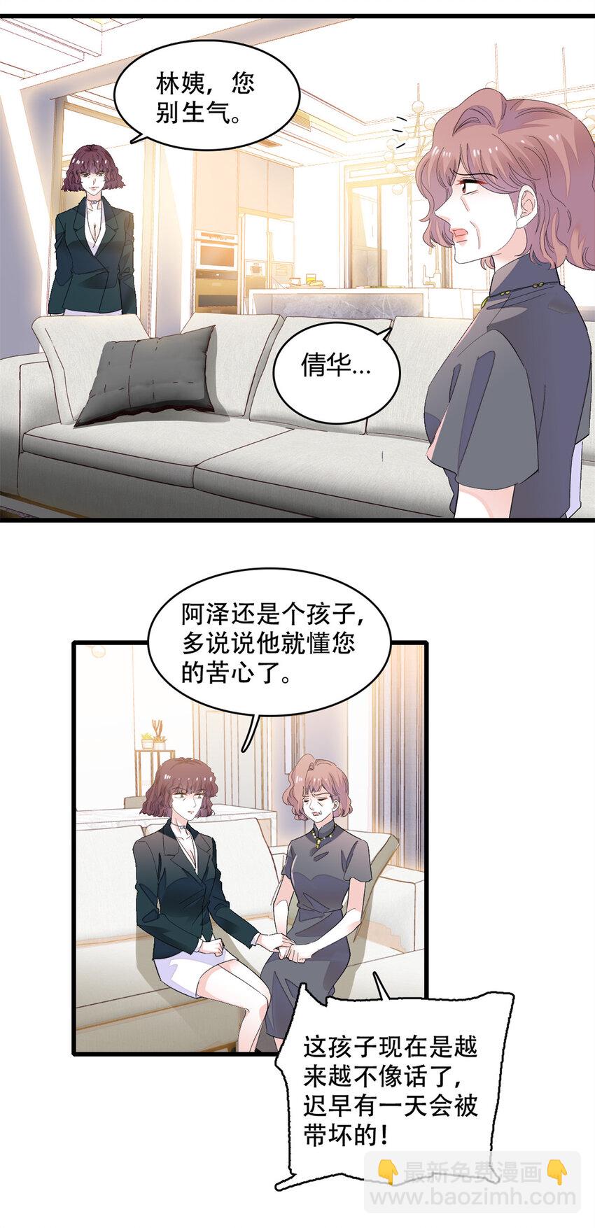 54 两份甜点-第55话