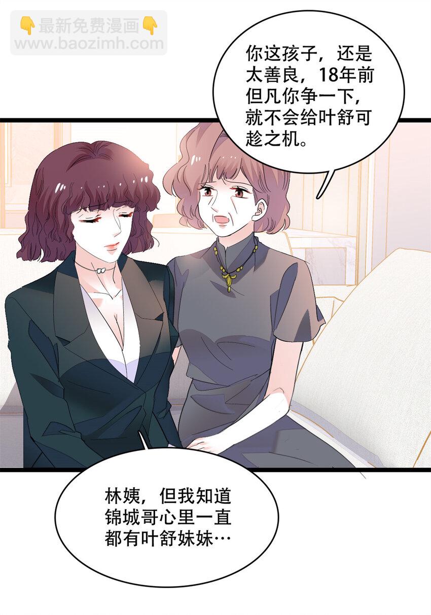 54 两份甜点-第55话